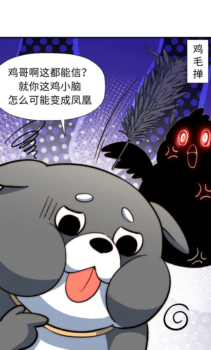 55 希望人没事 第38页