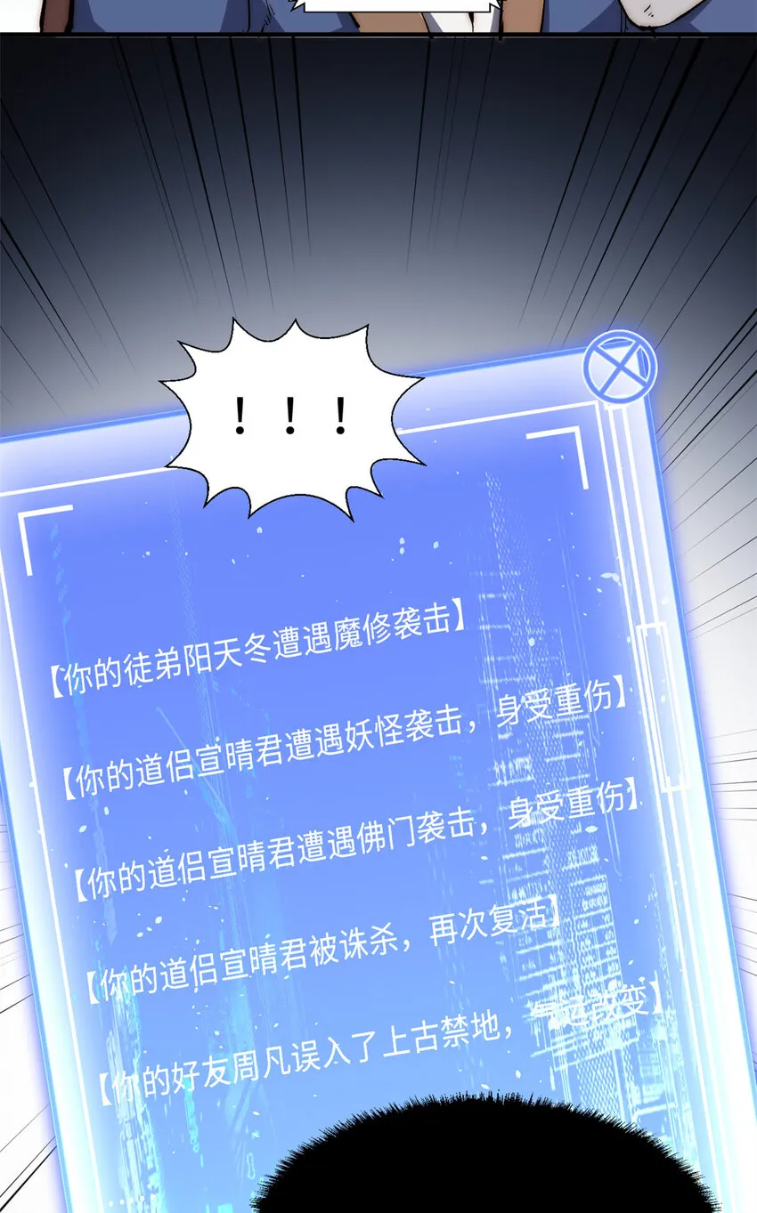 55 希望人没事 第40页
