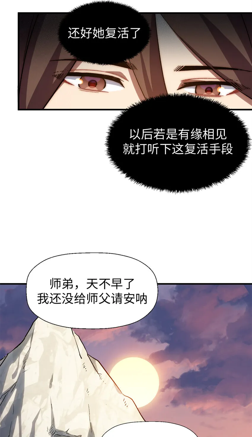 55 希望人没事 第42页