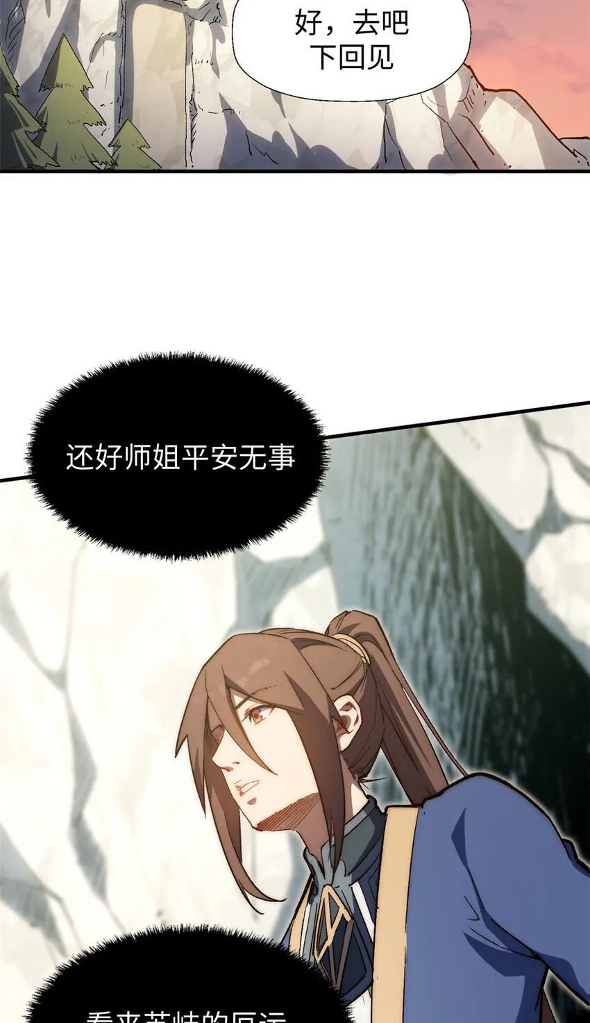 55 希望人没事 第43页