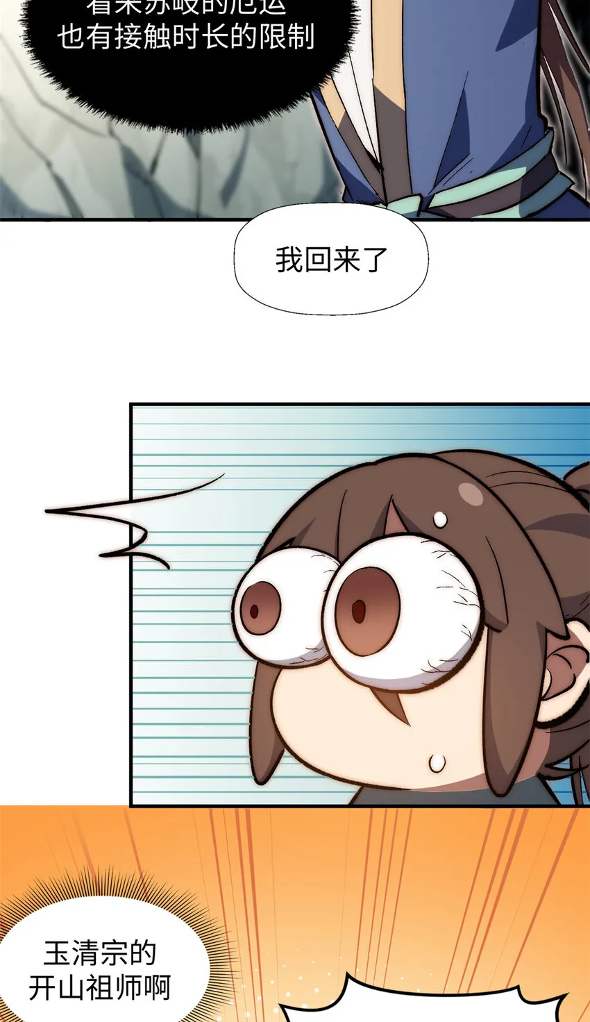 55 希望人没事 第44页