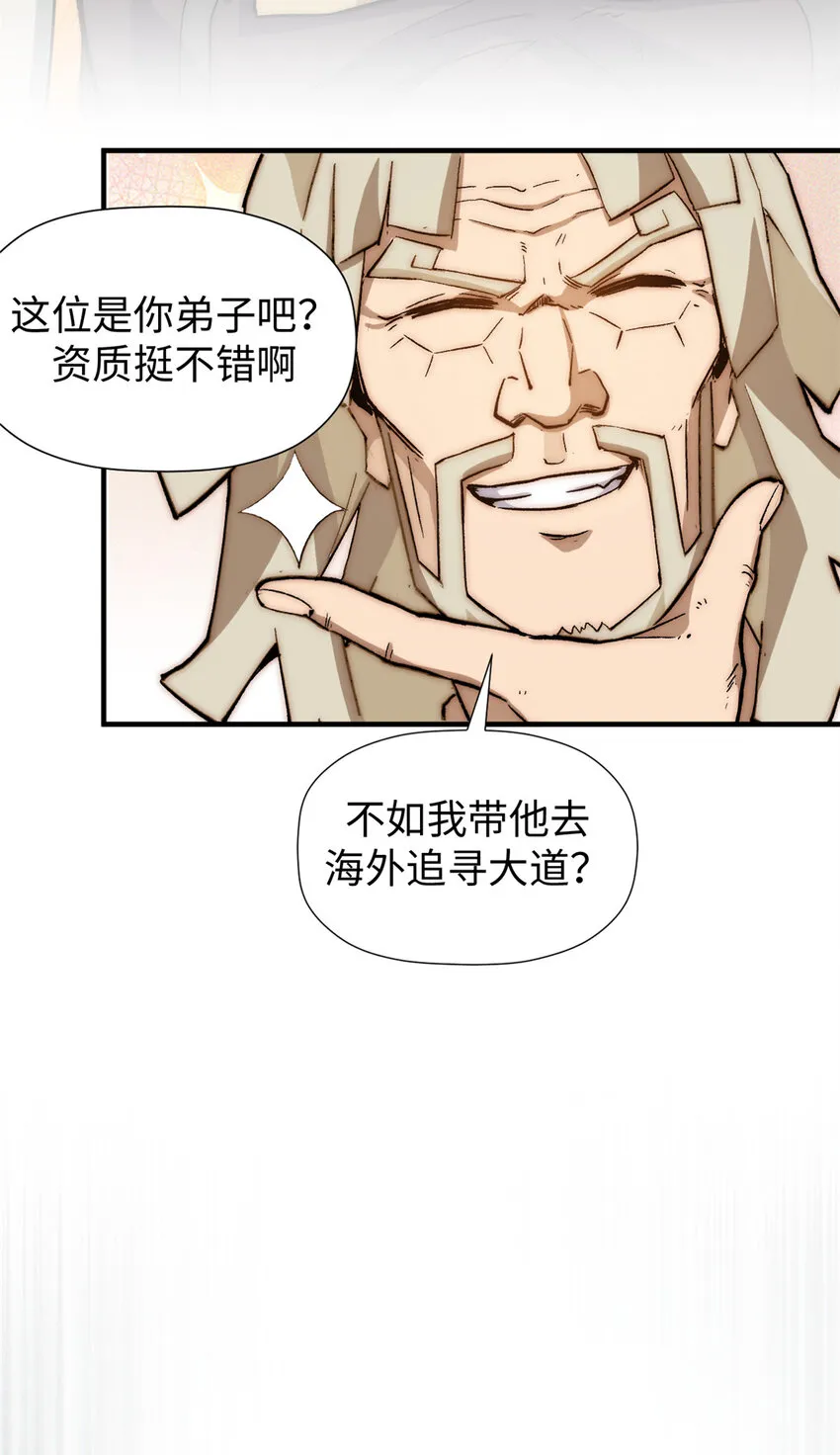 55 希望人没事 第46页