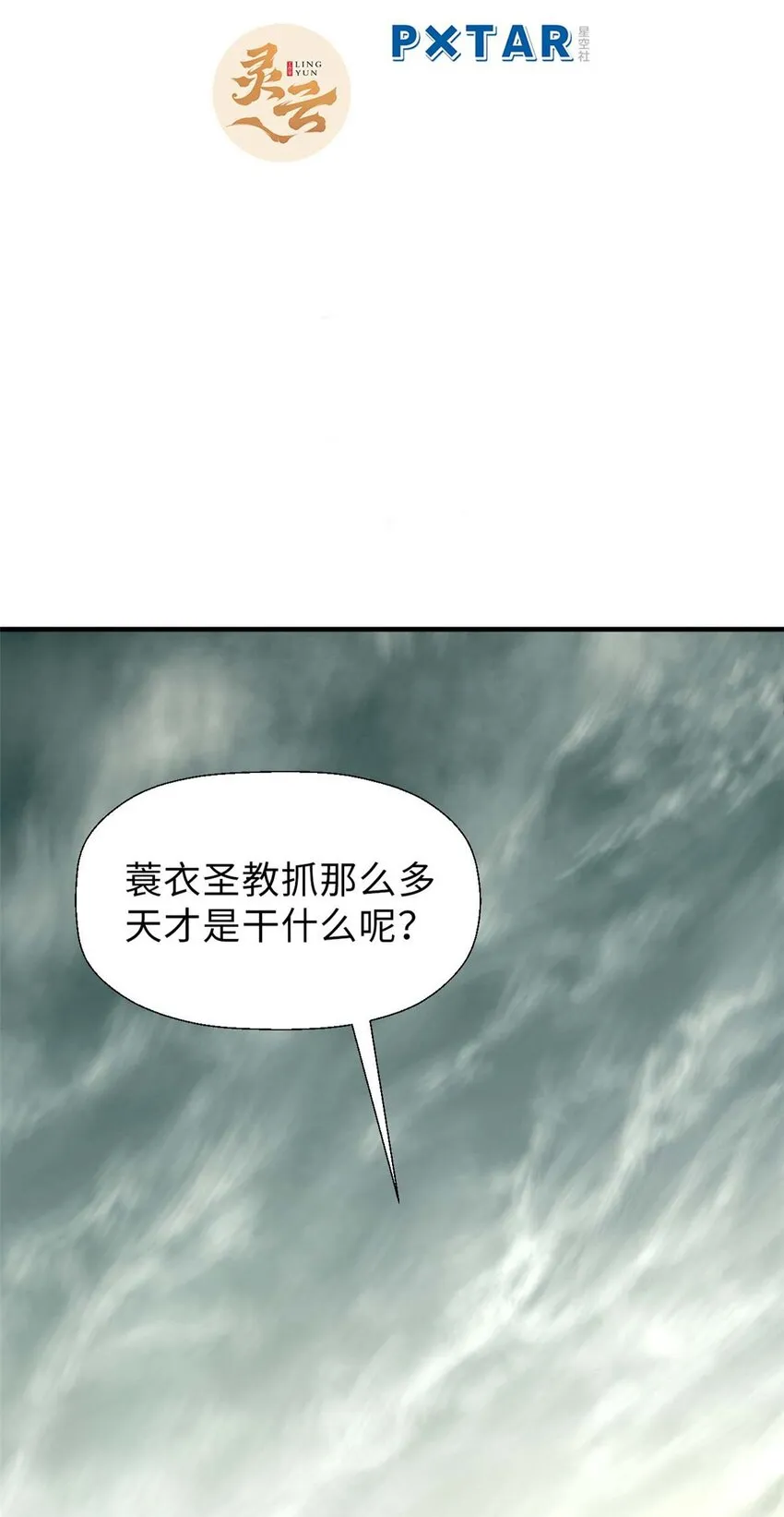 41 皇极昊！ 第3页