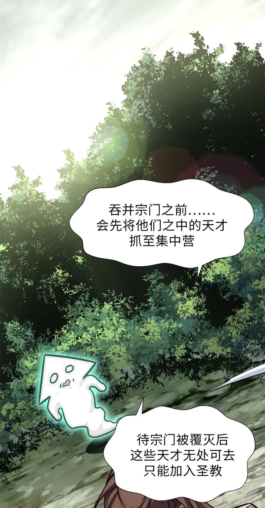 41 皇极昊！ 第4页