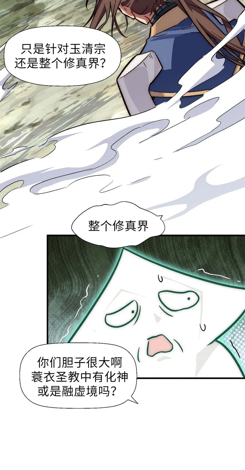 41 皇极昊！ 第5页
