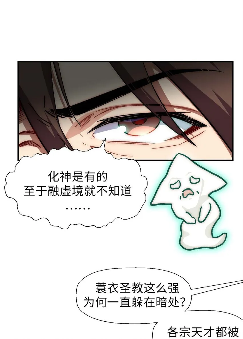 41 皇极昊！ 第6页