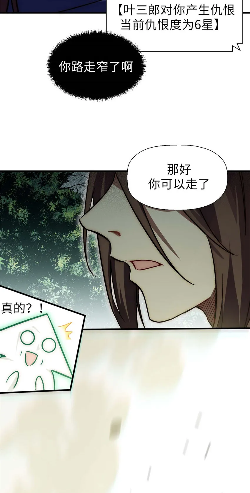41 皇极昊！ 第10页