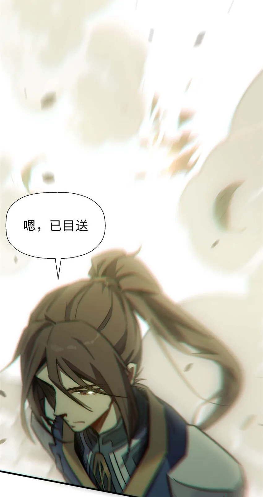 41 皇极昊！ 第11页