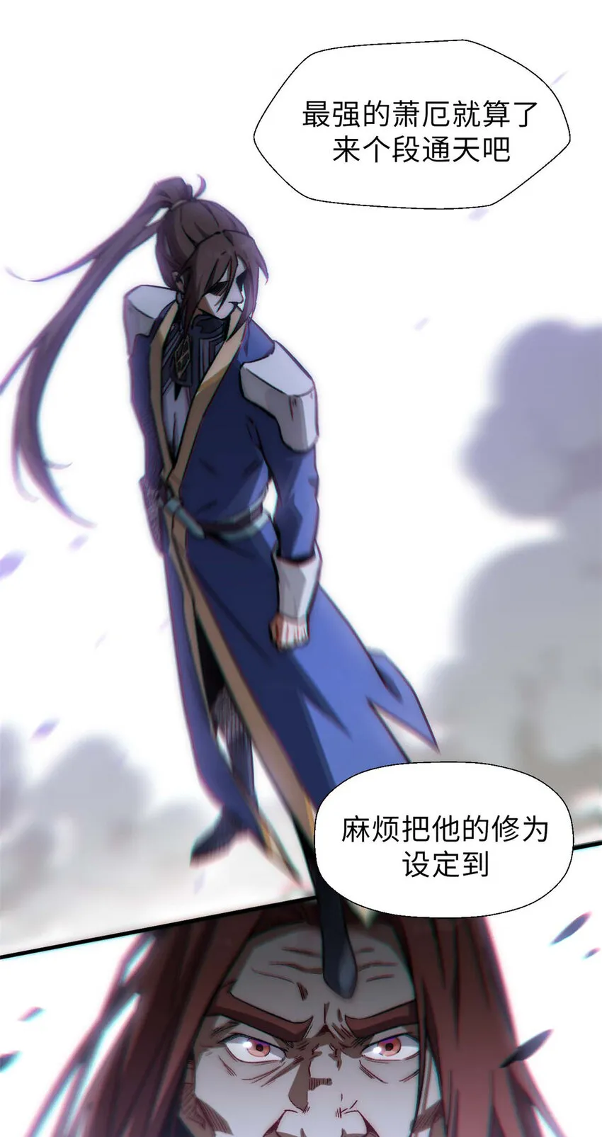 41 皇极昊！ 第19页