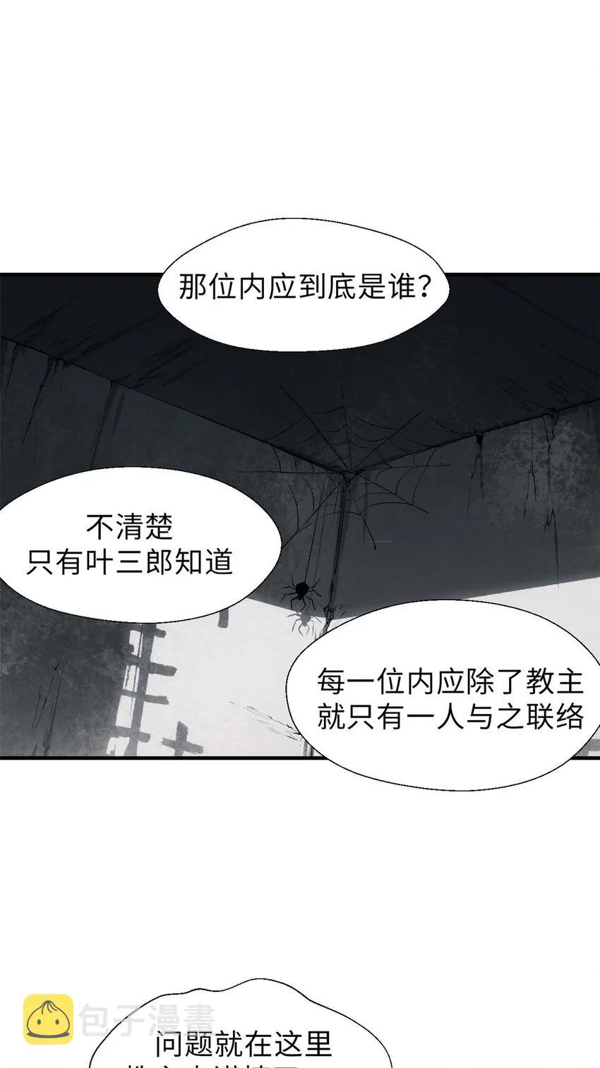 41 皇极昊！ 第27页
