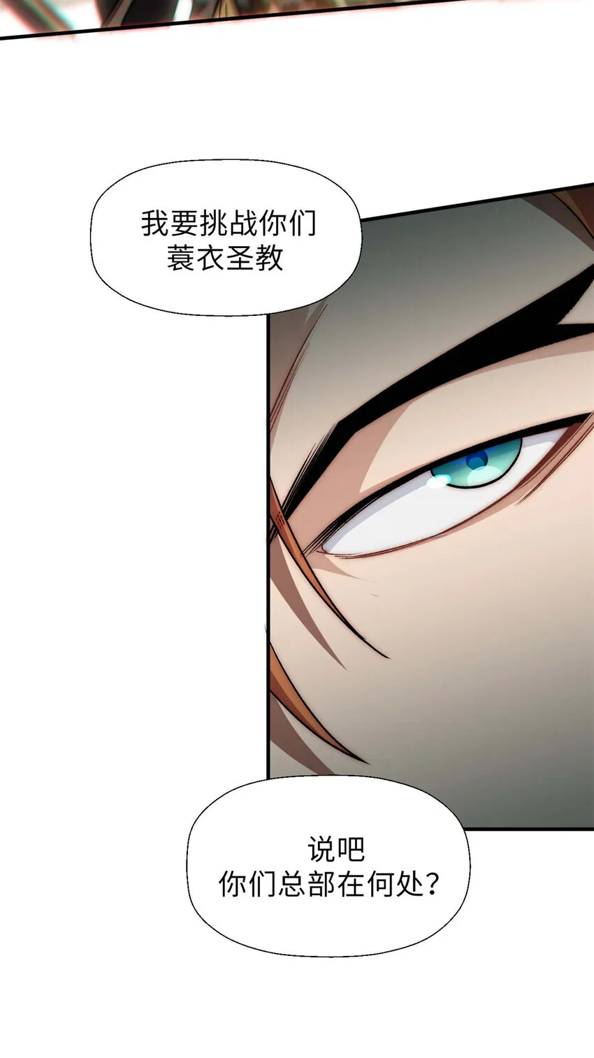 41 皇极昊！ 第32页
