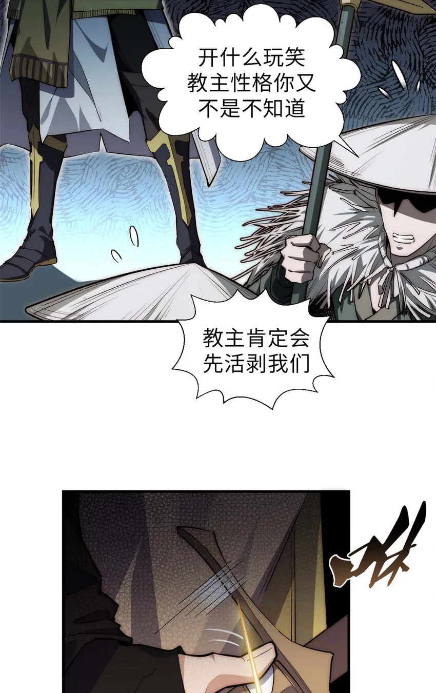 41 皇极昊！ 第34页
