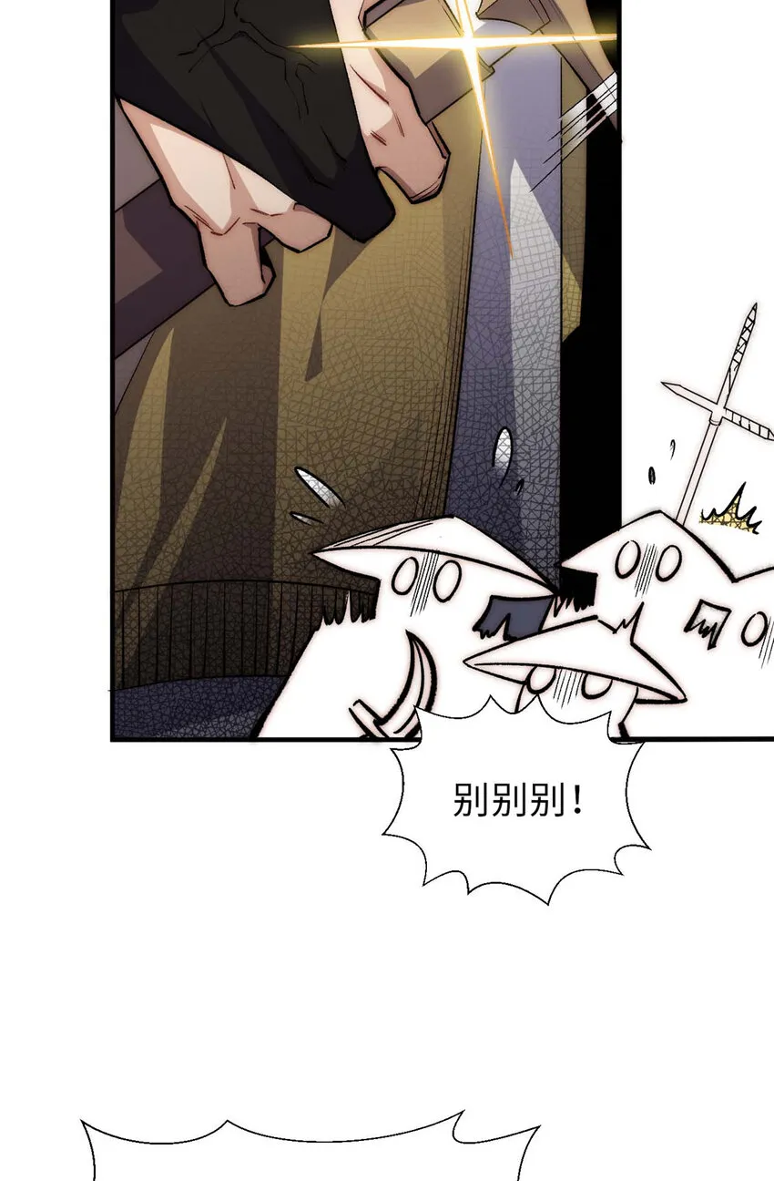 41 皇极昊！ 第35页