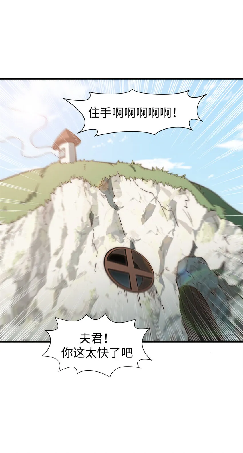57 秘法 · 天之傀儡 第14页