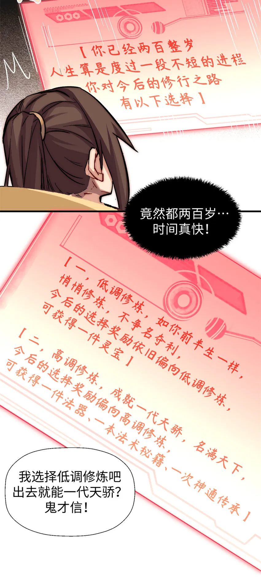 57 秘法 · 天之傀儡 第30页