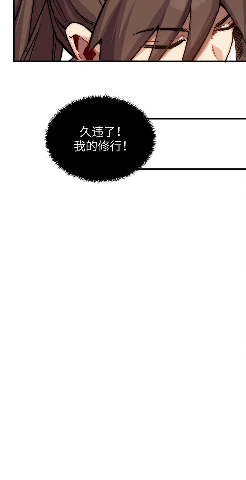 57 秘法 · 天之傀儡 第36页