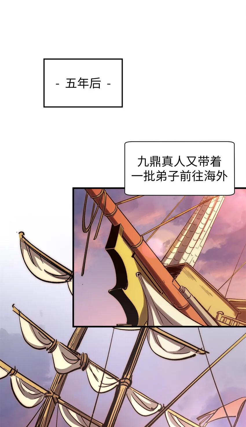 57 秘法 · 天之傀儡 第37页