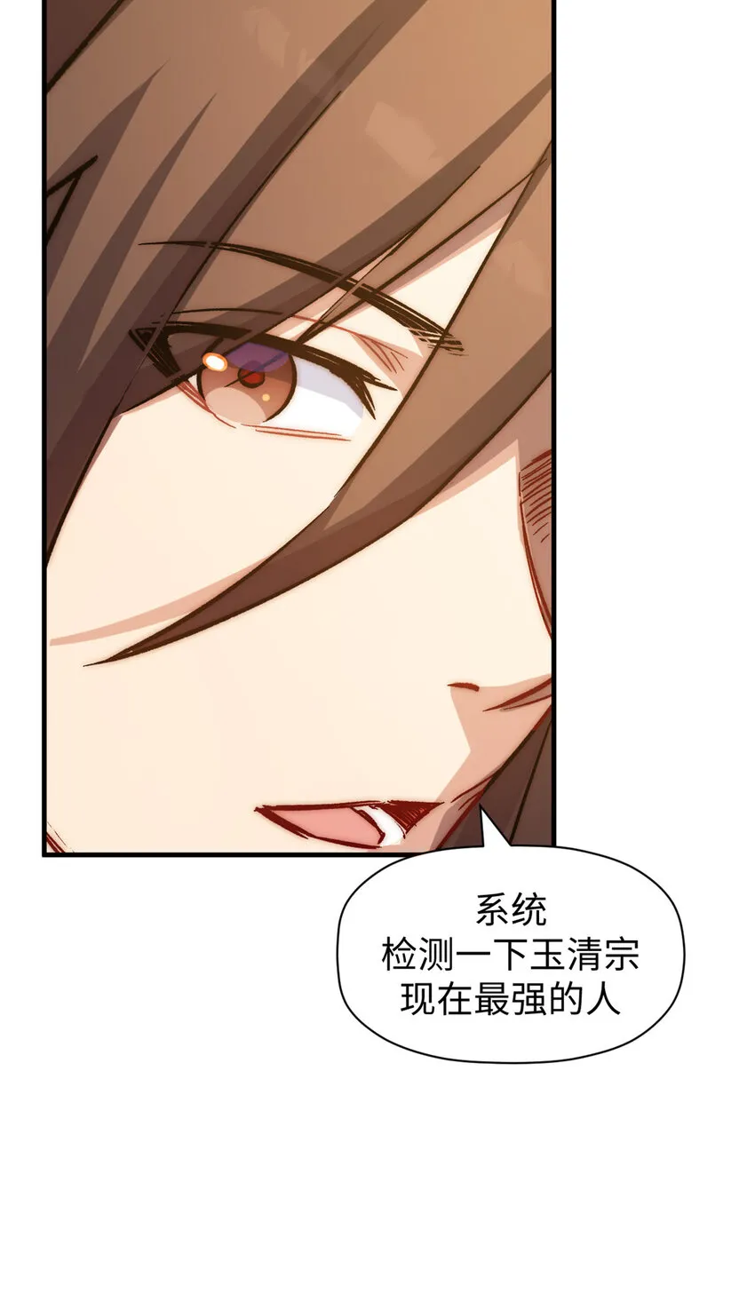 57 秘法 · 天之傀儡 第41页