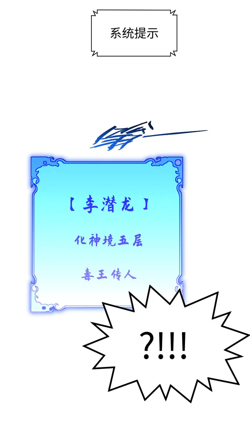 57 秘法 · 天之傀儡 第42页