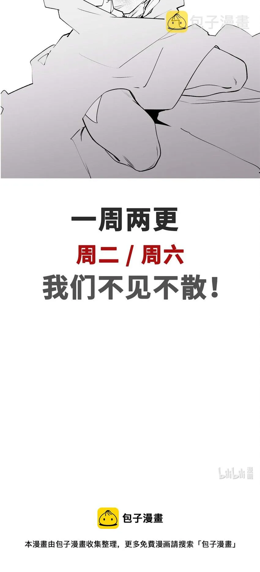 57 秘法 · 天之傀儡 第44页