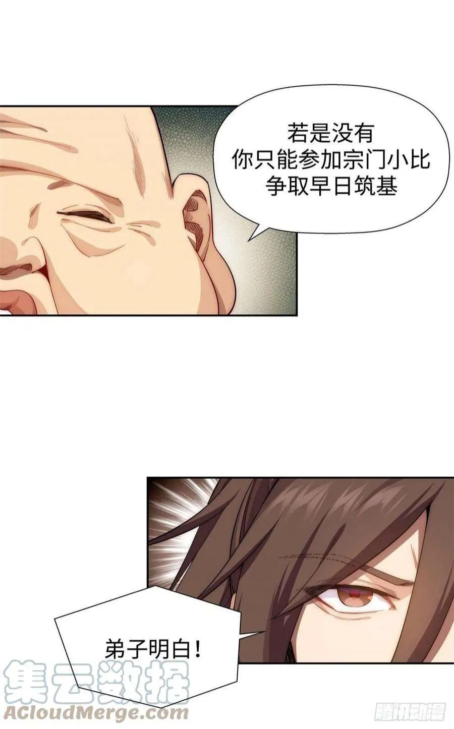 07 第7页