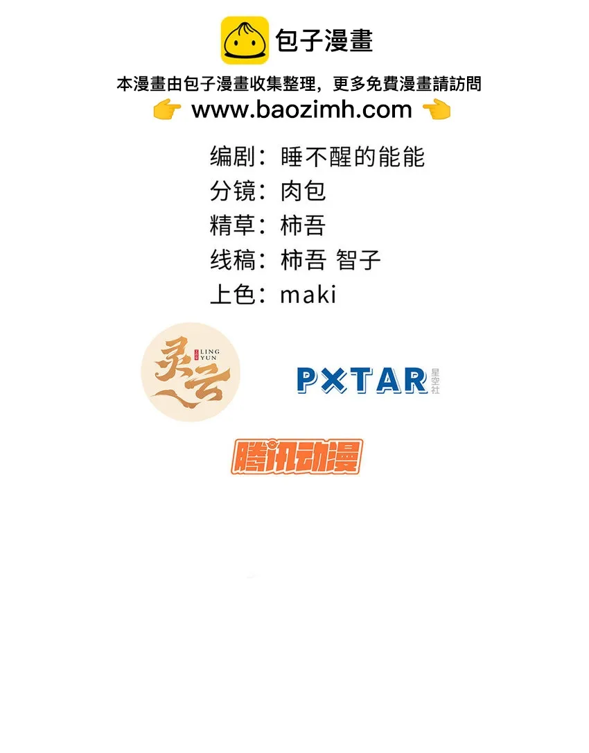 109 师父，徒儿知错了 第2页