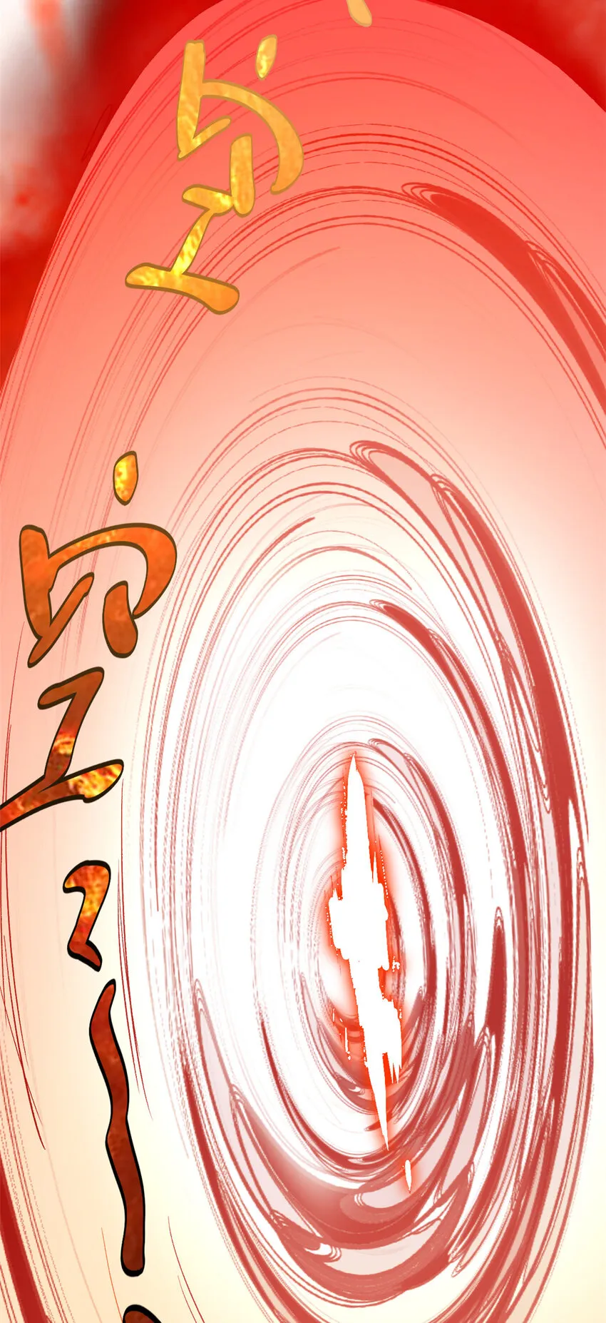 109 师父，徒儿知错了 第6页