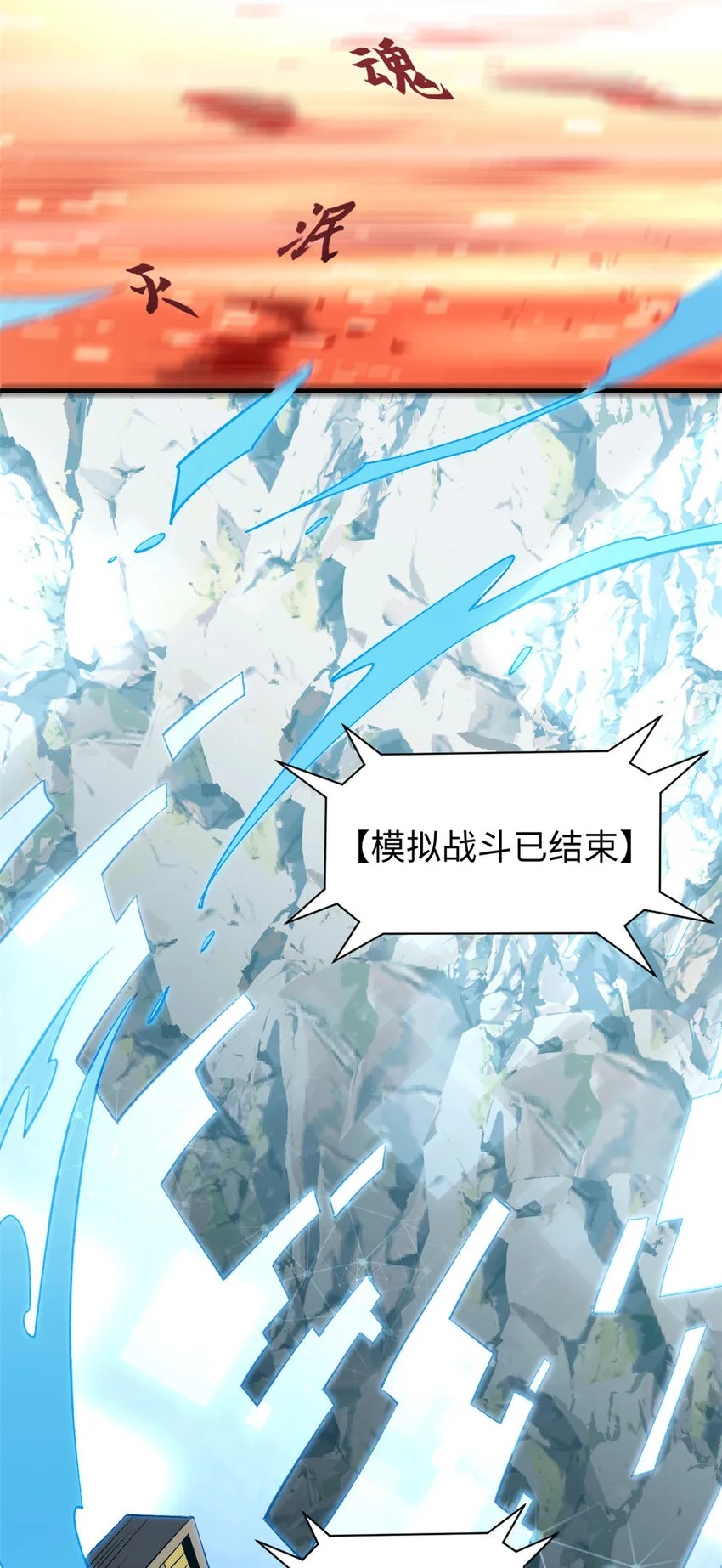 109 师父，徒儿知错了 第9页