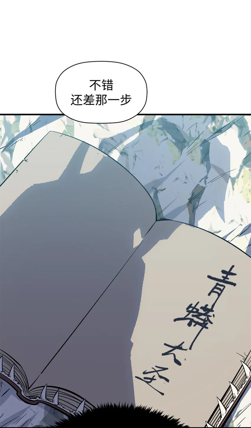 109 师父，徒儿知错了 第11页
