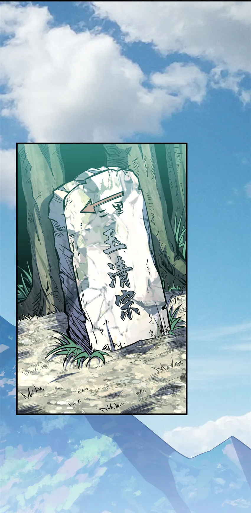 109 师父，徒儿知错了 第13页