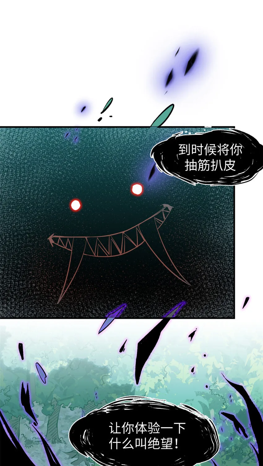109 师父，徒儿知错了 第17页