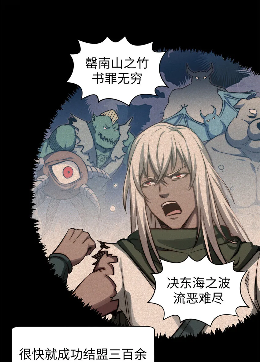109 师父，徒儿知错了 第20页