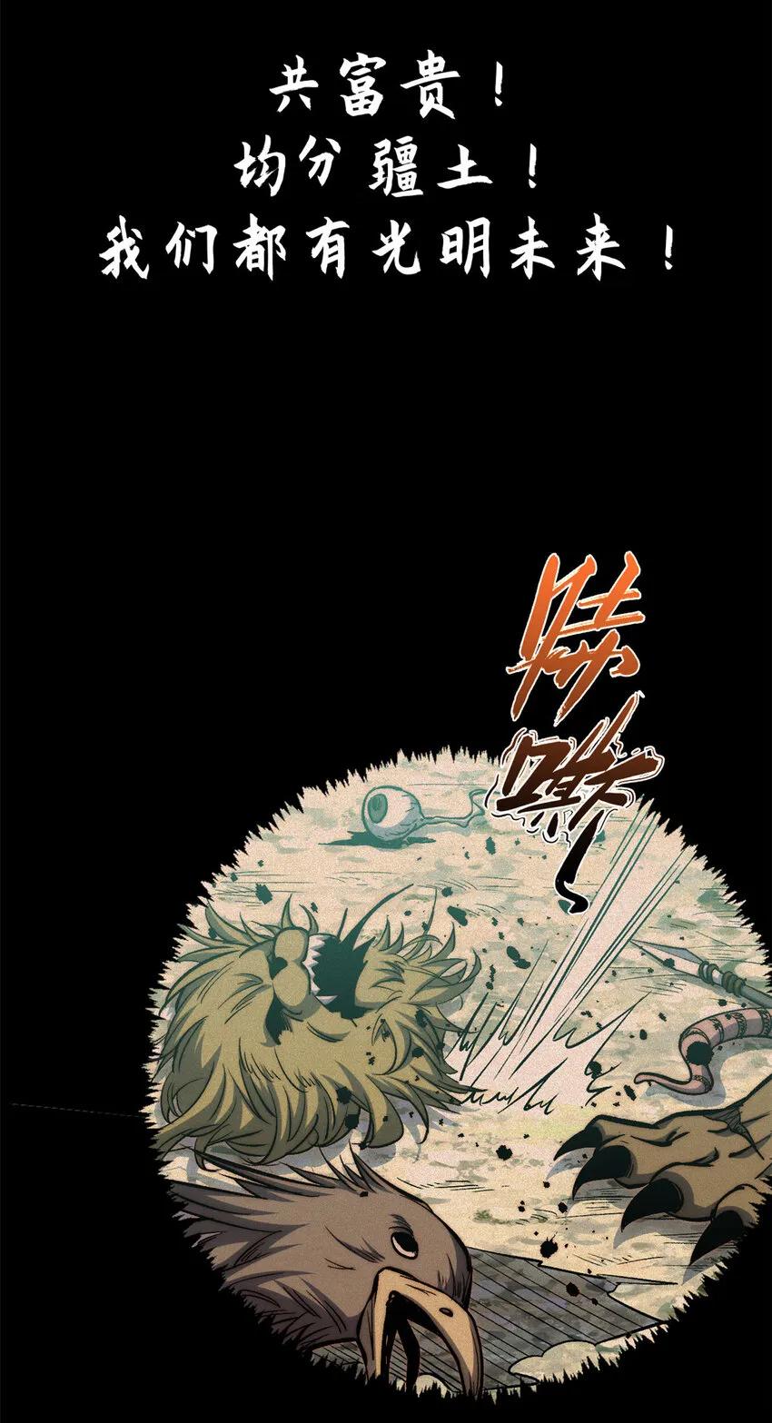 109 师父，徒儿知错了 第22页