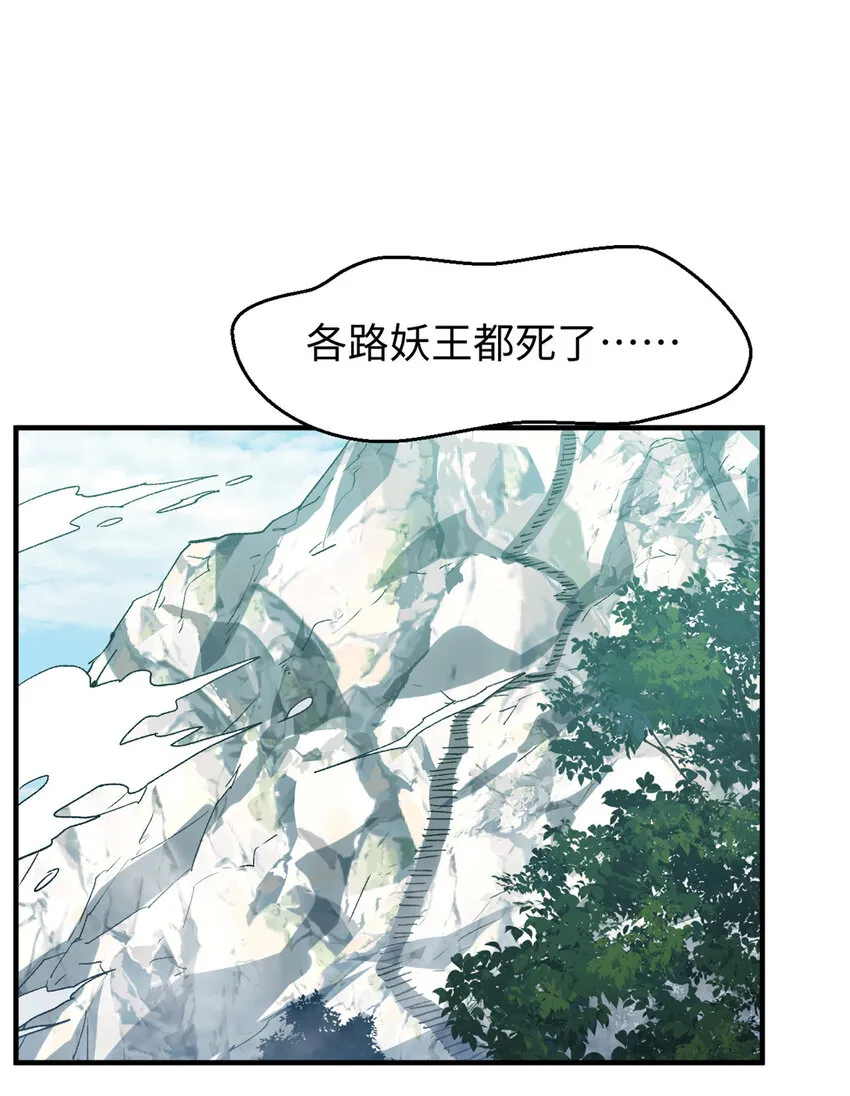109 师父，徒儿知错了 第25页