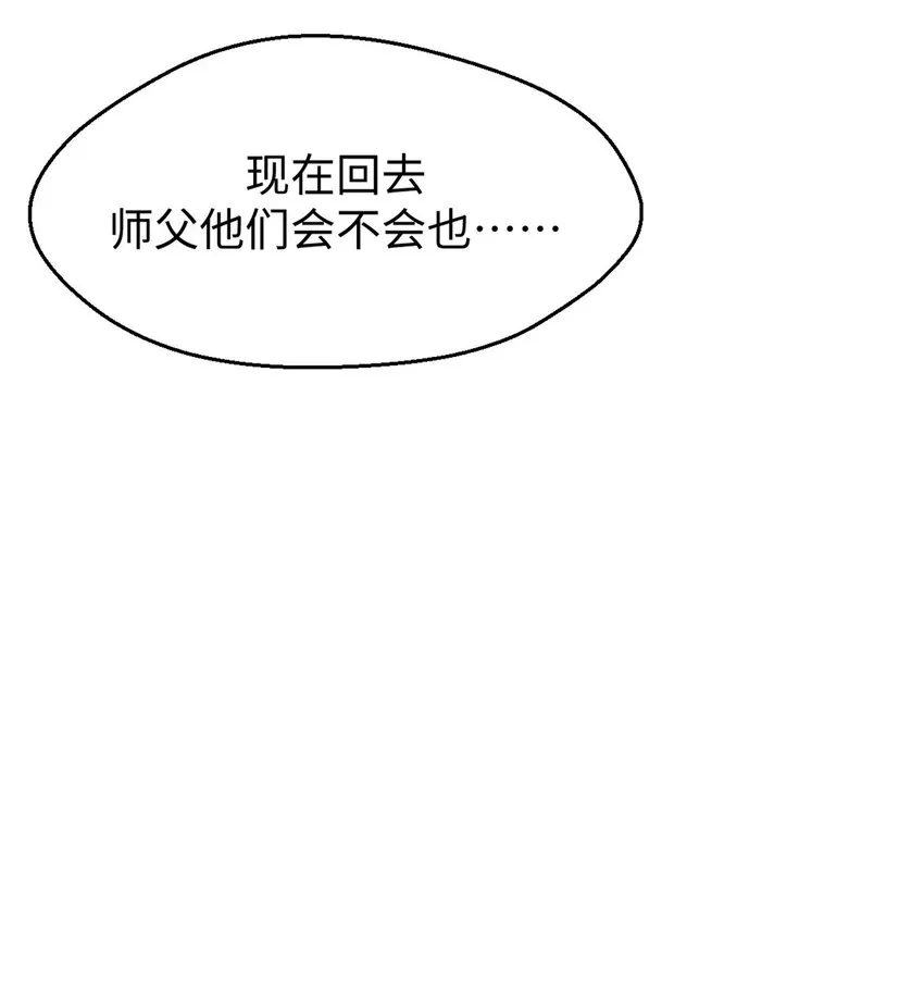 109 师父，徒儿知错了 第26页