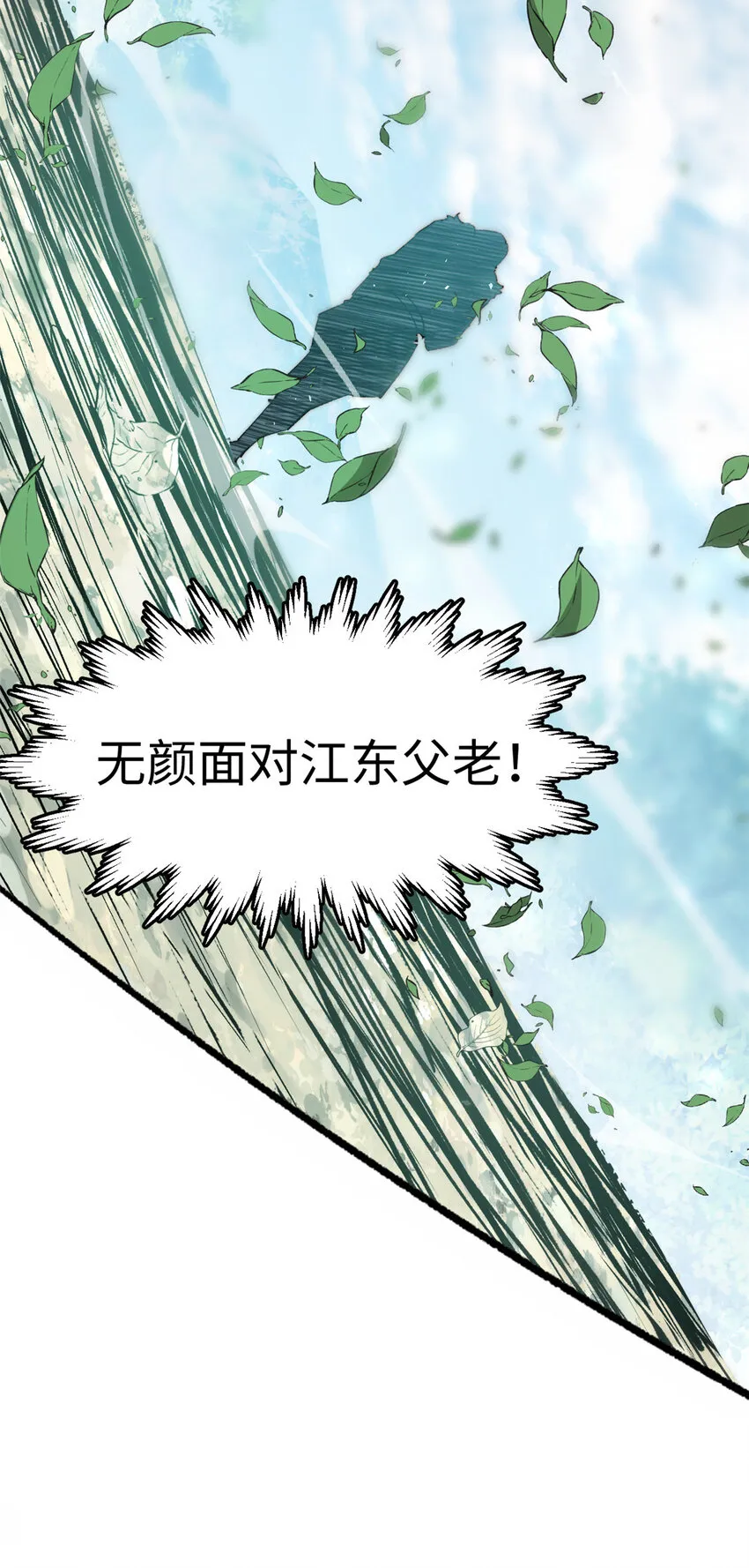 109 师父，徒儿知错了 第28页