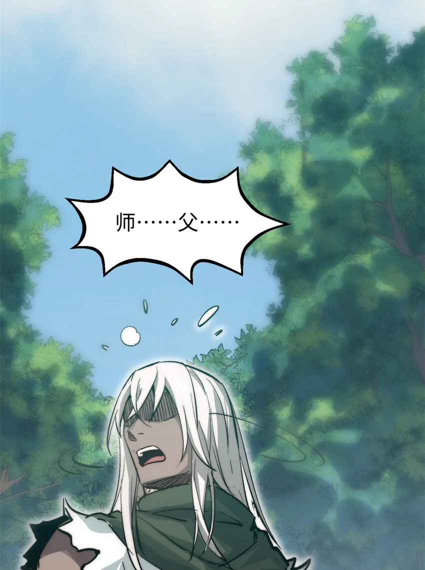 109 师父，徒儿知错了 第31页