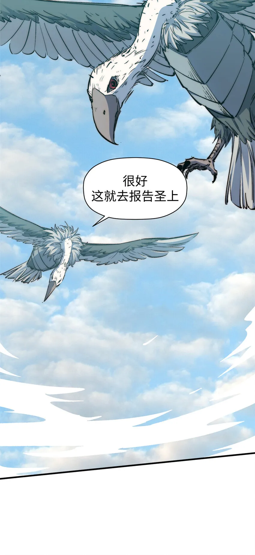 109 师父，徒儿知错了 第41页