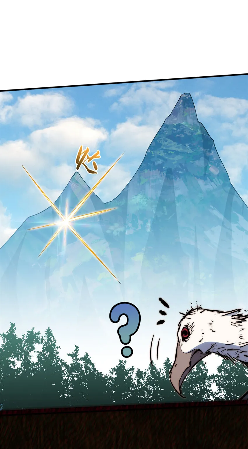 109 师父，徒儿知错了 第42页