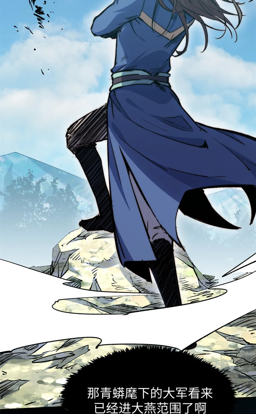 109 师父，徒儿知错了 第45页
