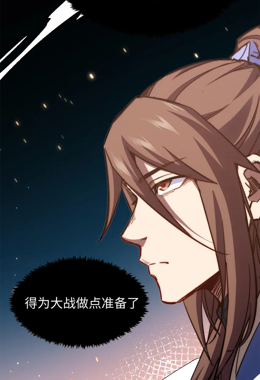 109 师父，徒儿知错了 第46页