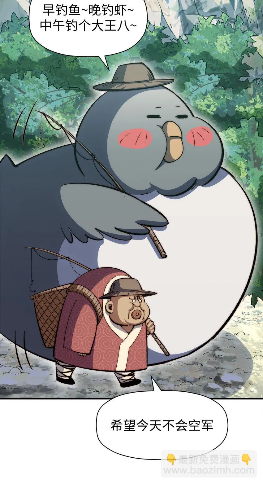 109 师父，徒儿知错了 第49页