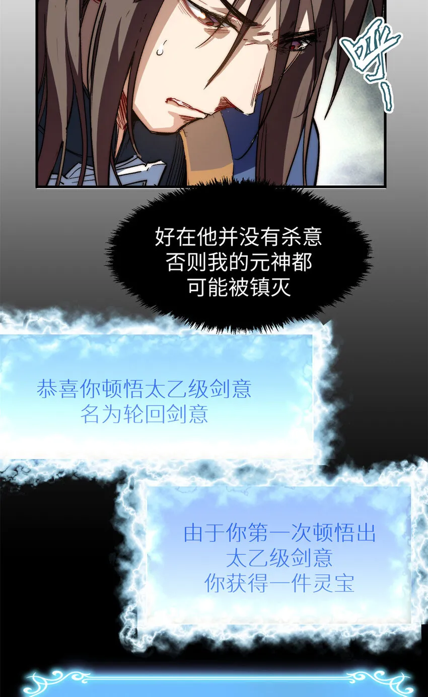 79 下一个世界 第19页