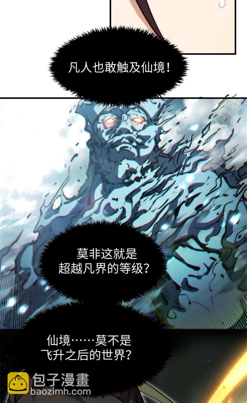 79 下一个世界 第21页