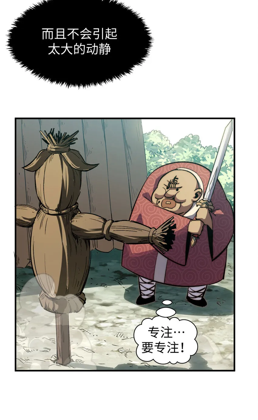 79 下一个世界 第25页