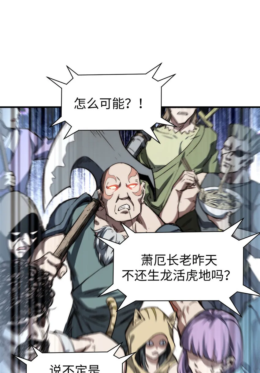 79 下一个世界 第38页
