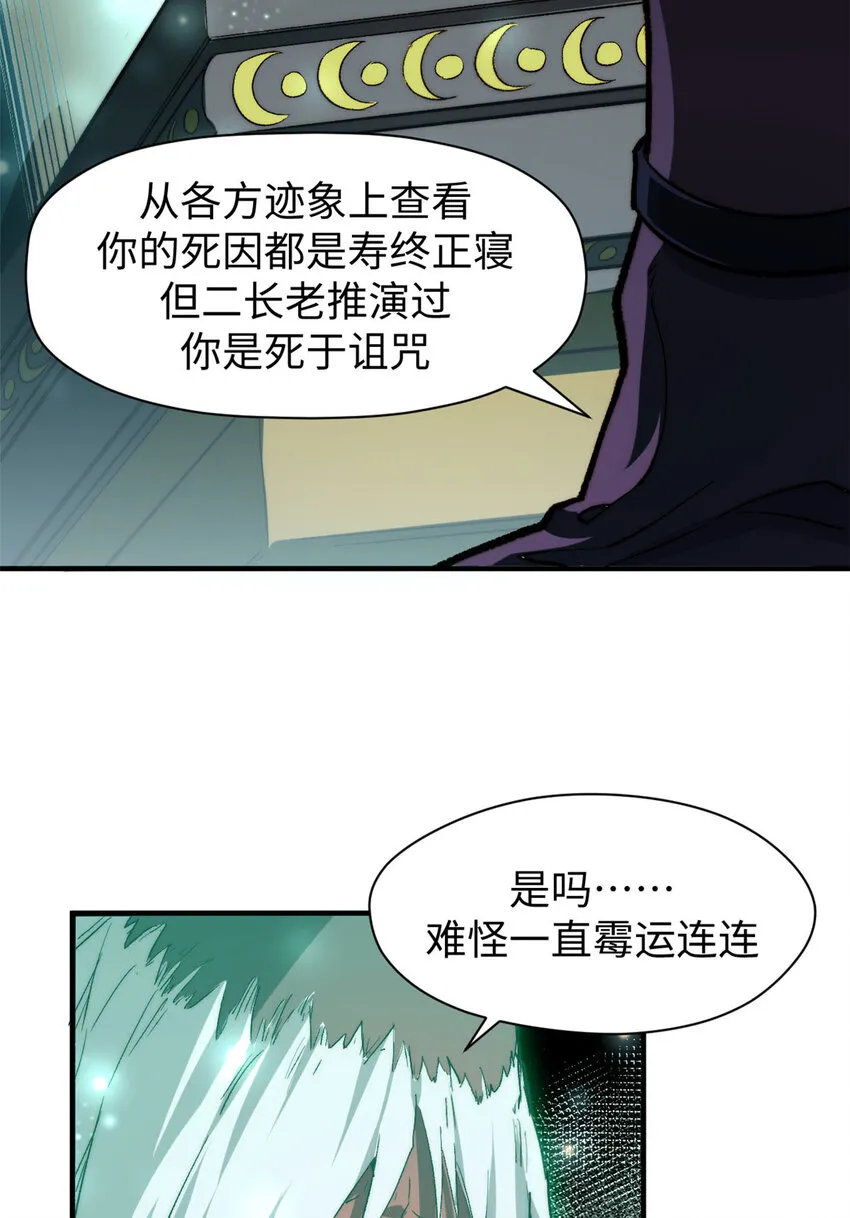 79 下一个世界 第44页