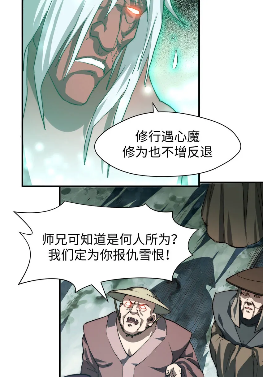 79 下一个世界 第45页