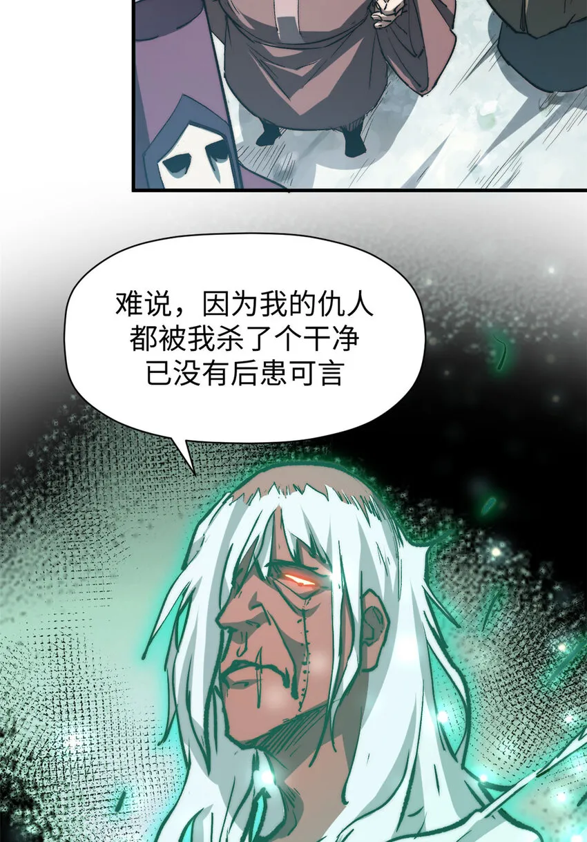 79 下一个世界 第46页
