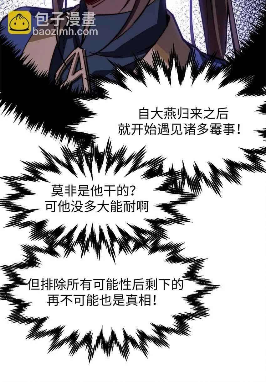 79 下一个世界 第49页